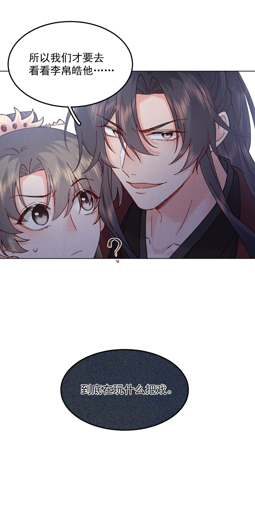 049 真真假假8