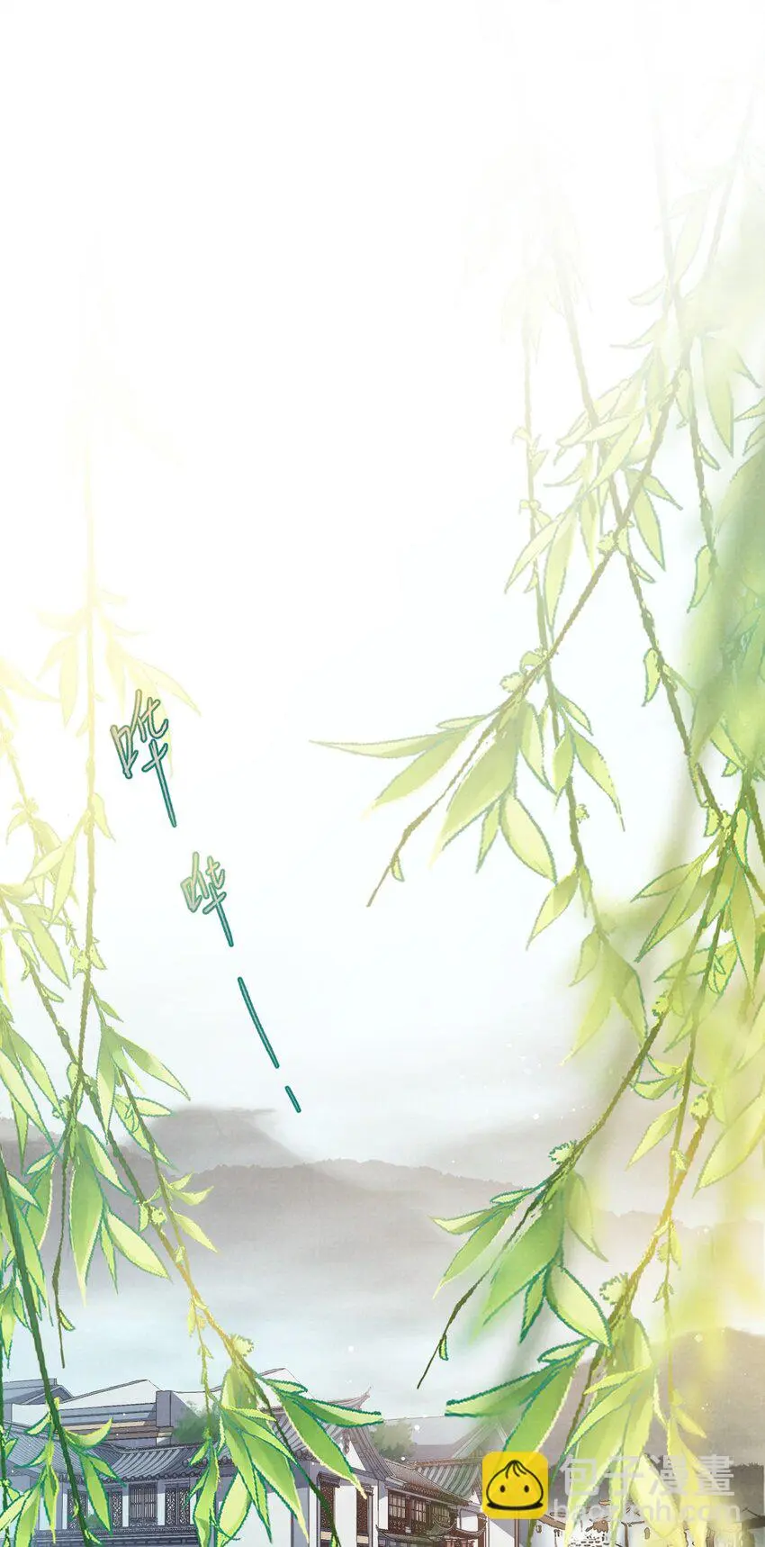 001 轰轰烈烈穿越了2