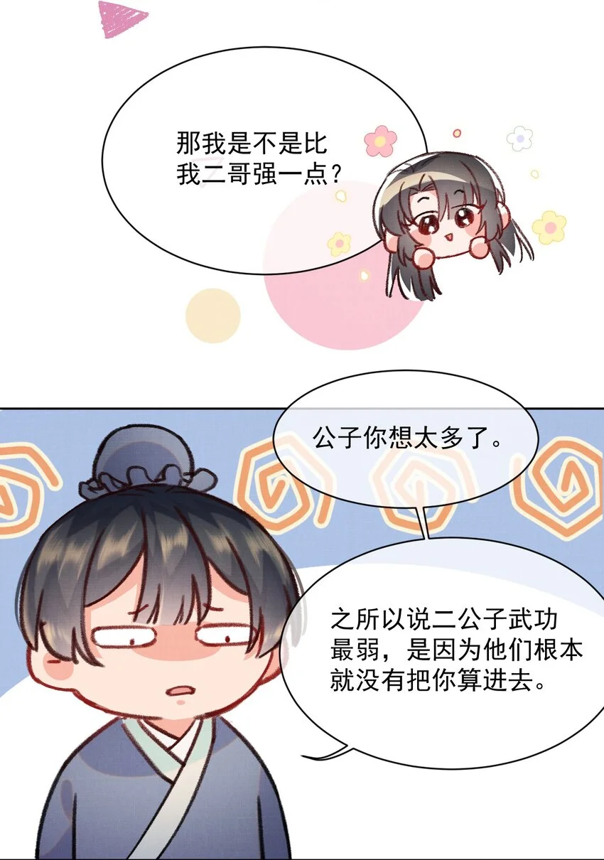 001 轰轰烈烈穿越了43