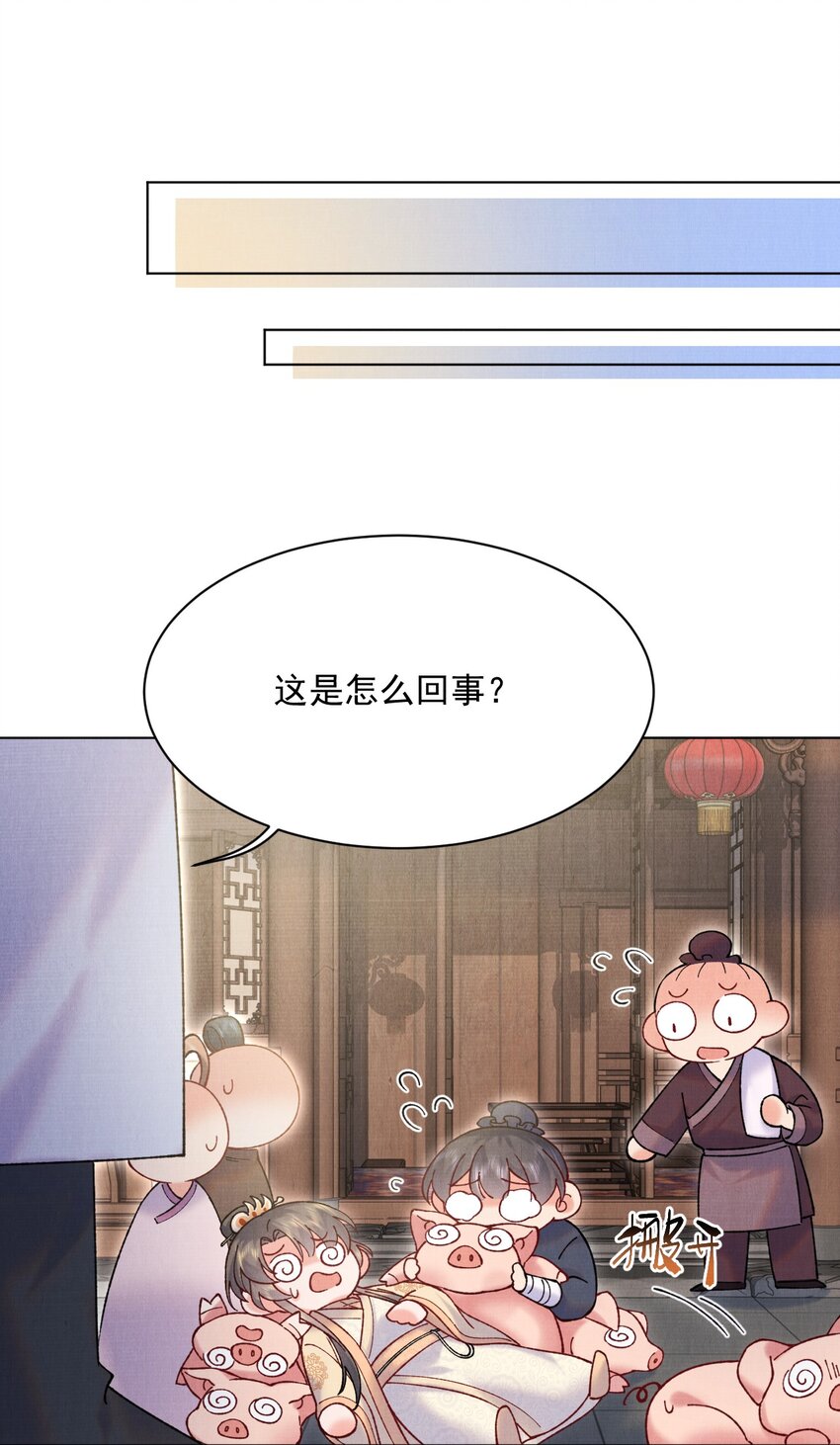 013 试图再次解除婚约29