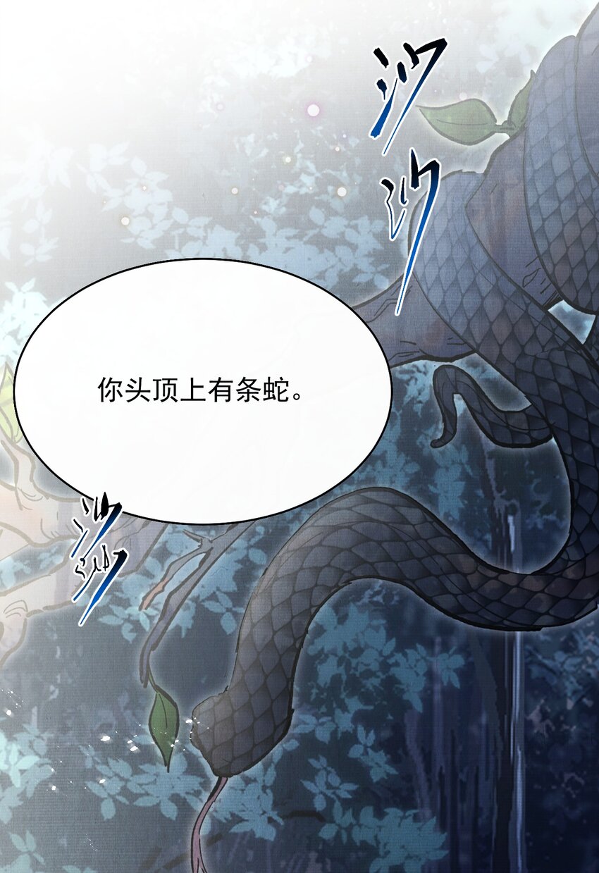 021 夫人，我吃醋了43