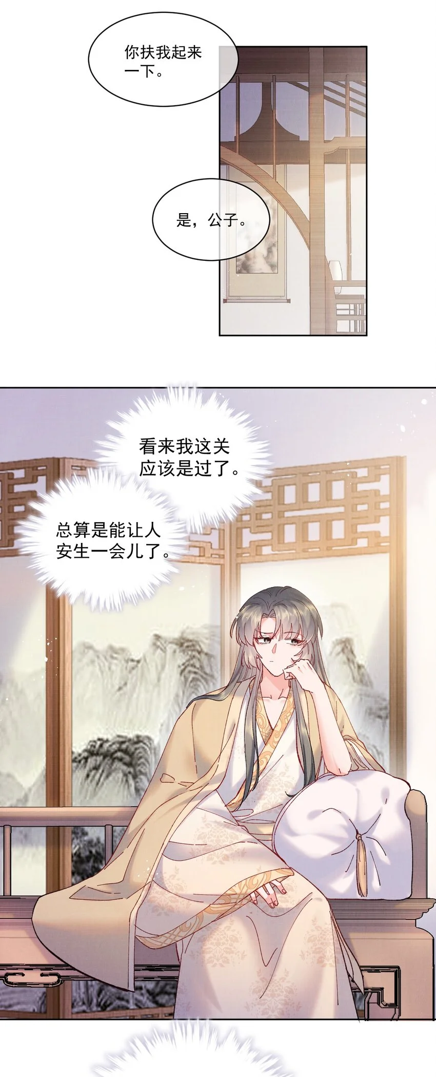 001 轰轰烈烈穿越了32
