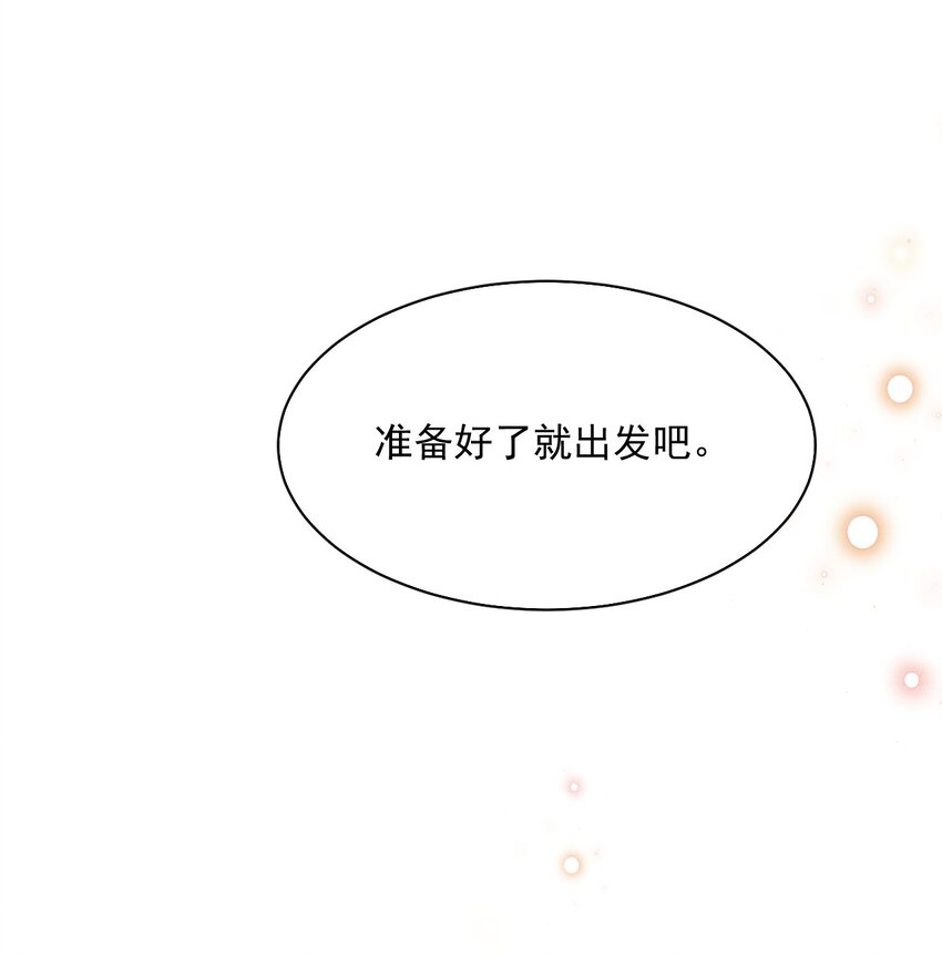 020 你当真不想成亲35