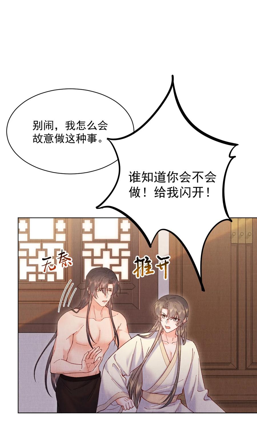 032 我错了23