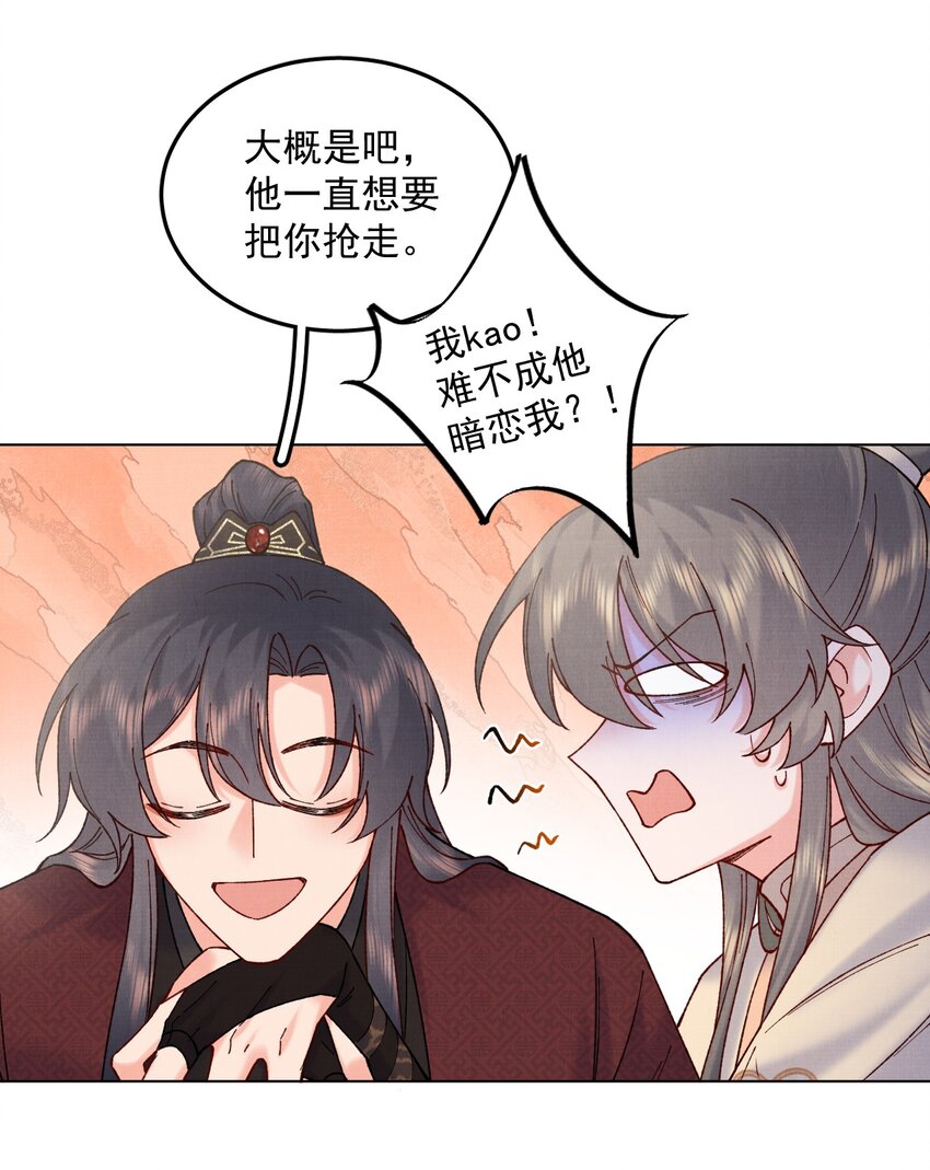 050将计就计10