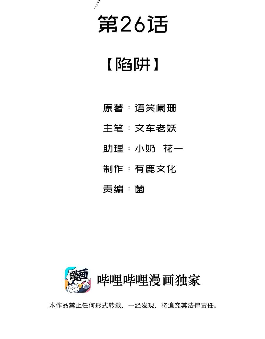 026 陷阱1