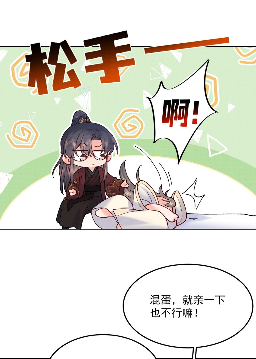 047 找到他！33