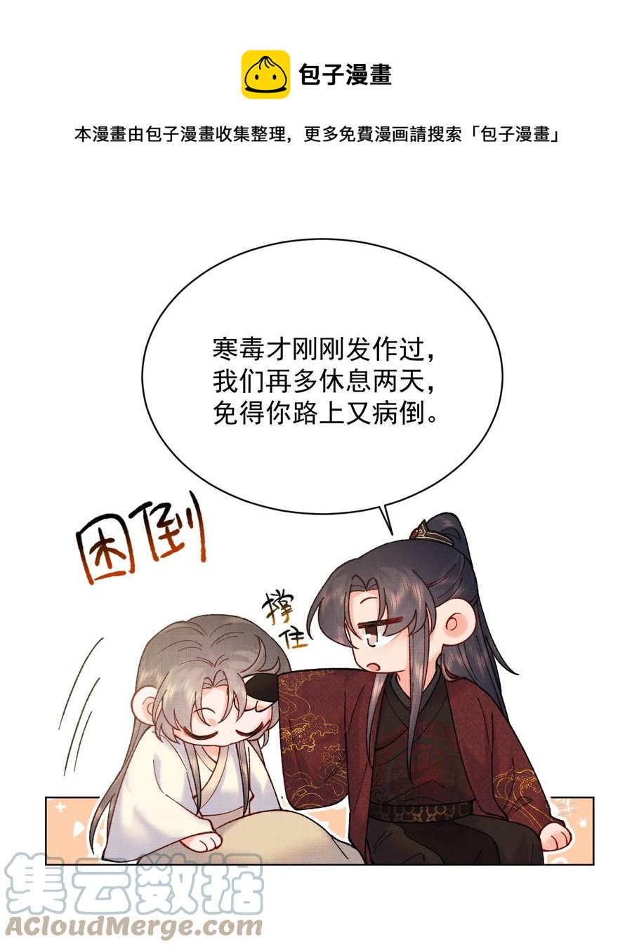 029 这药有问题24