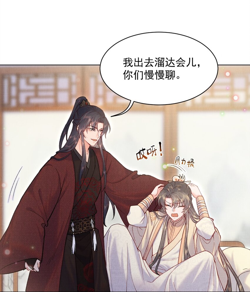 016 原主竟然是白莲？！29
