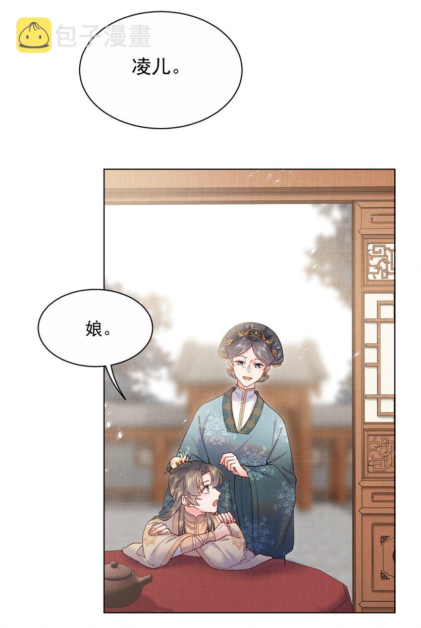 020 你当真不想成亲16