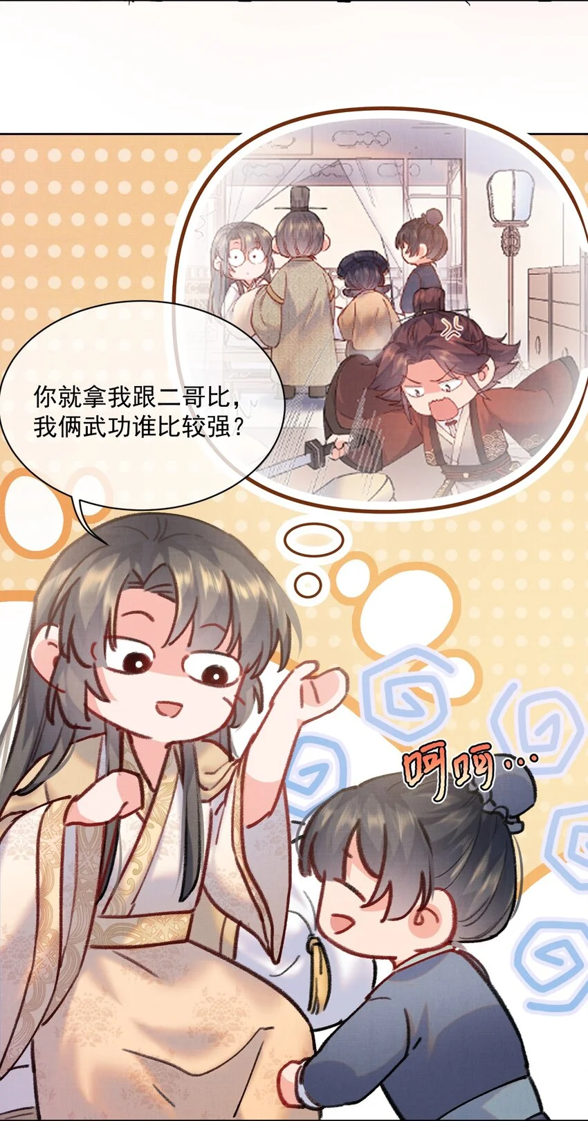 001 轰轰烈烈穿越了41