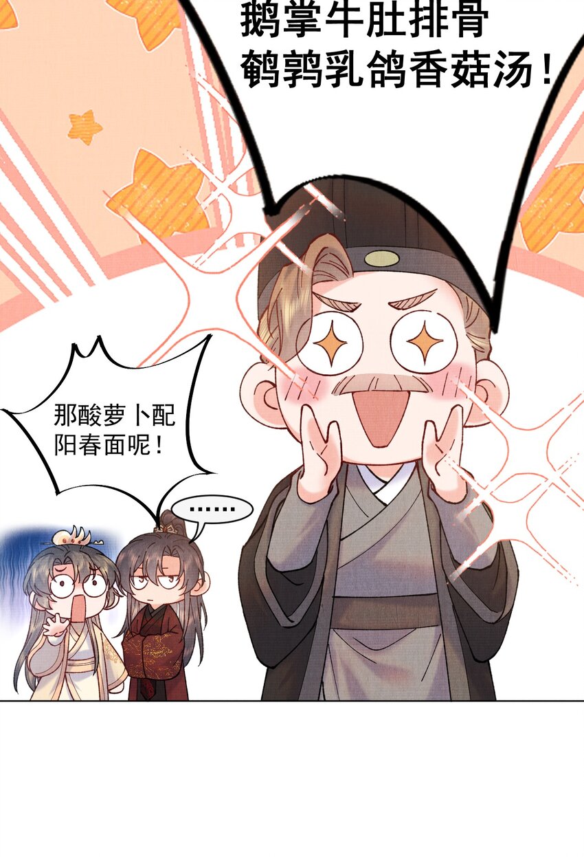 021 夫人，我吃醋了9