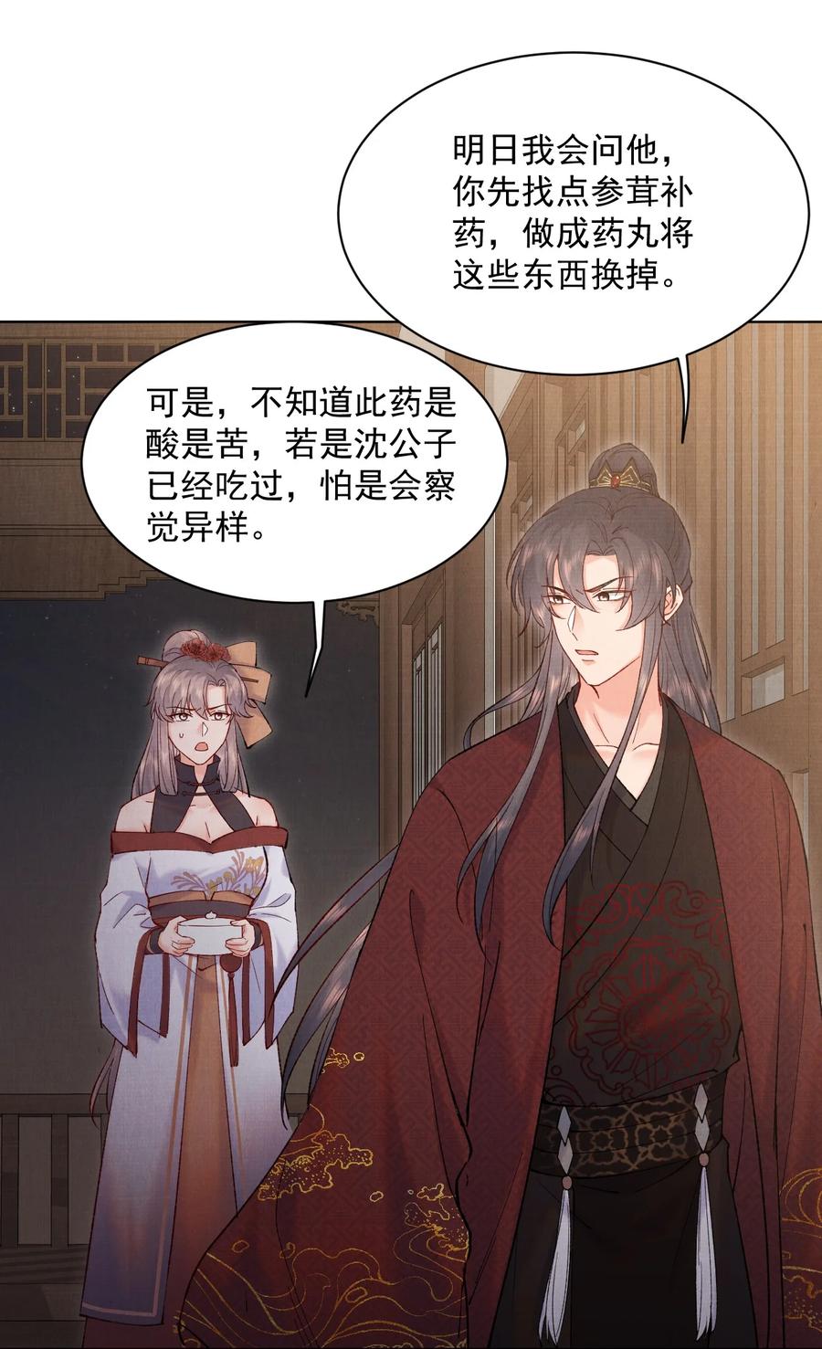 029 这药有问题19
