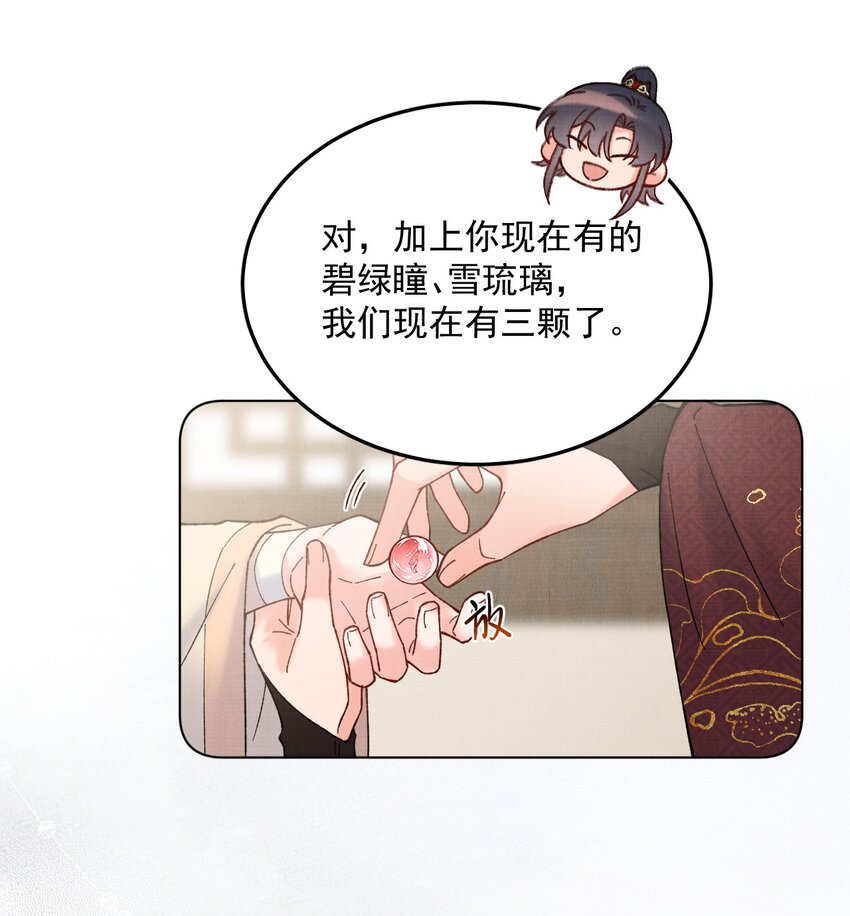 054 真相21