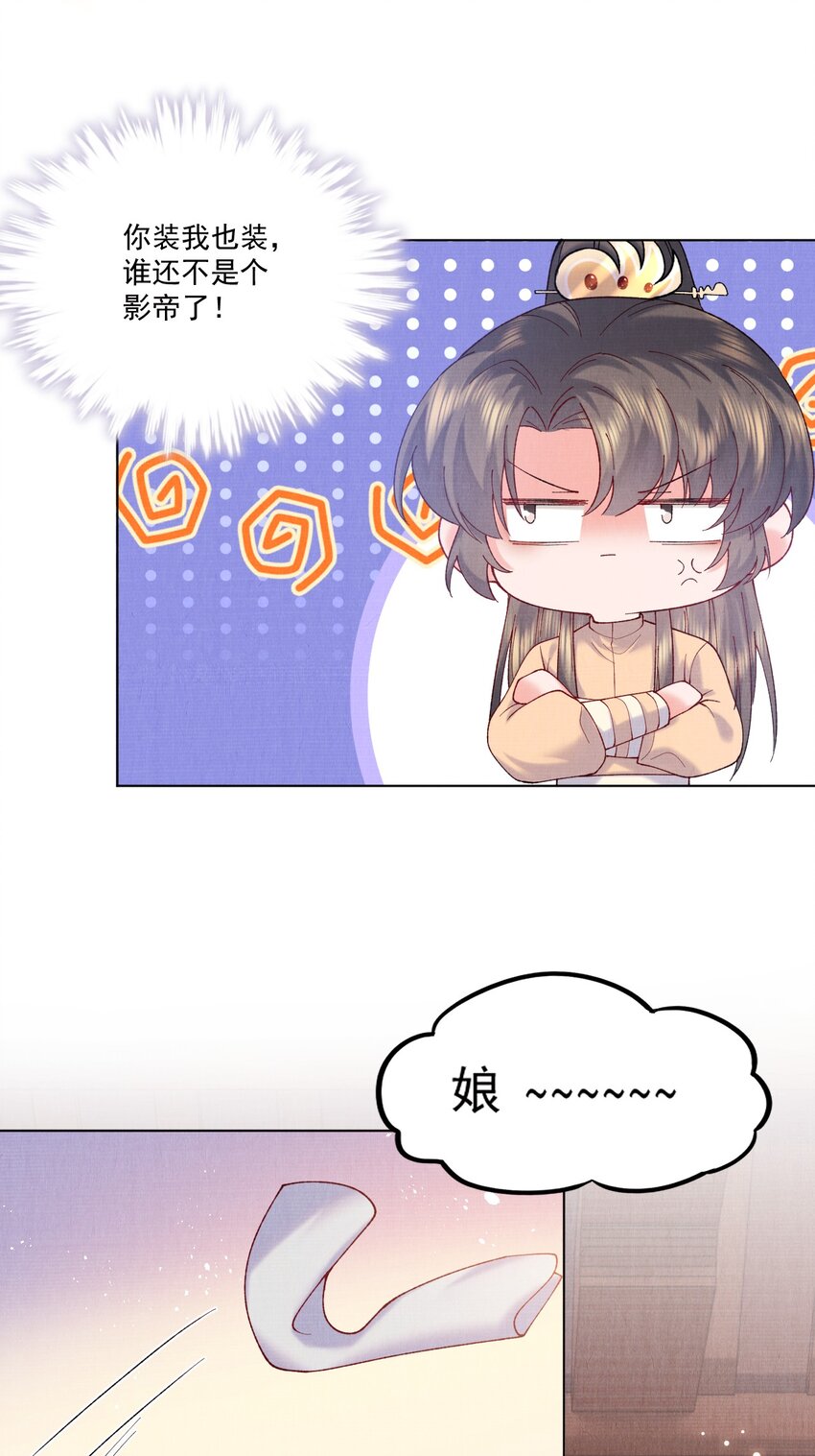 008 娘，胳膊肘别往外拐啊！14