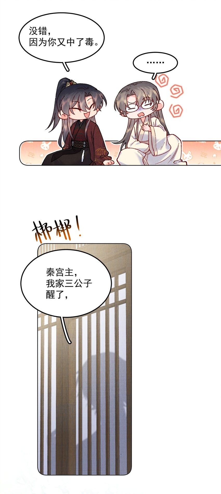 048 无意立功27
