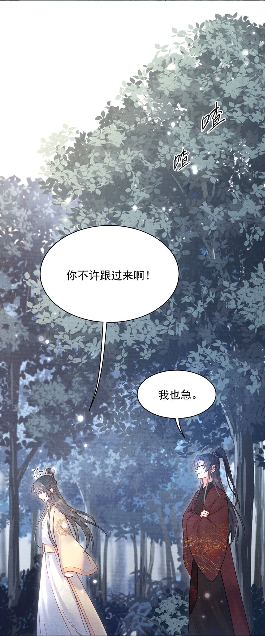 021 夫人，我吃醋了38