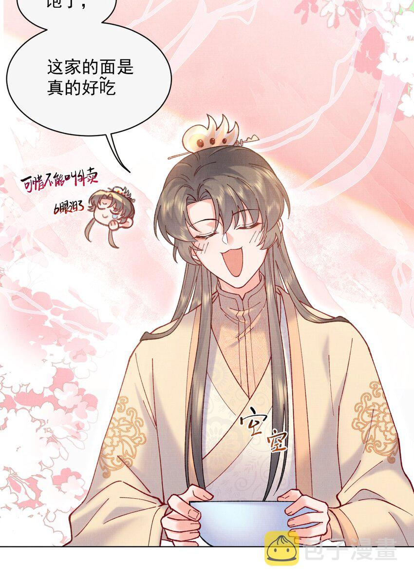 021 夫人，我吃醋了11