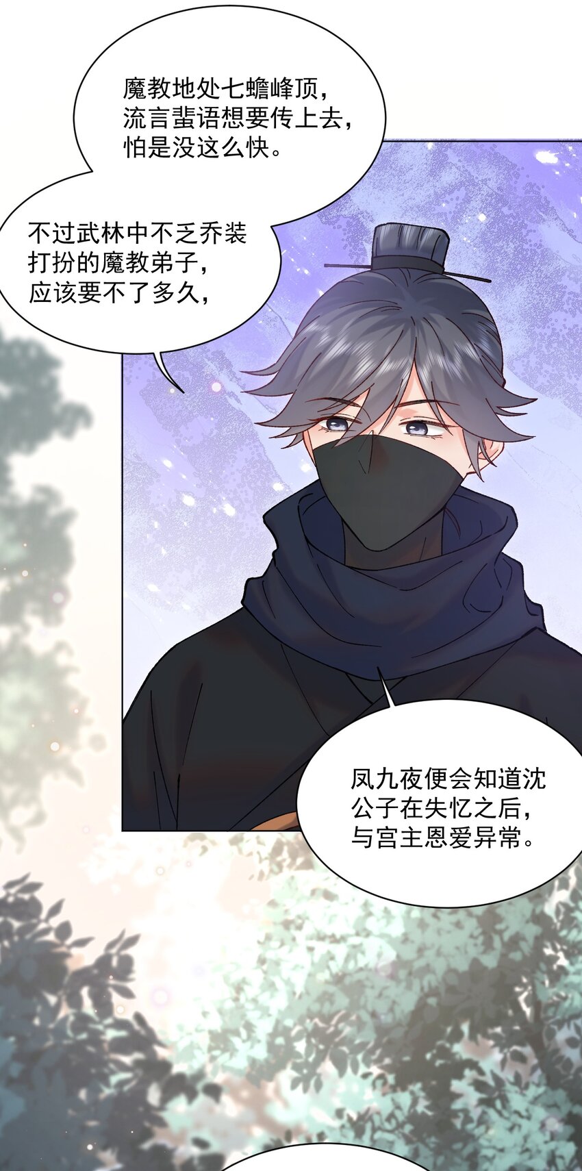 021 夫人，我吃醋了34