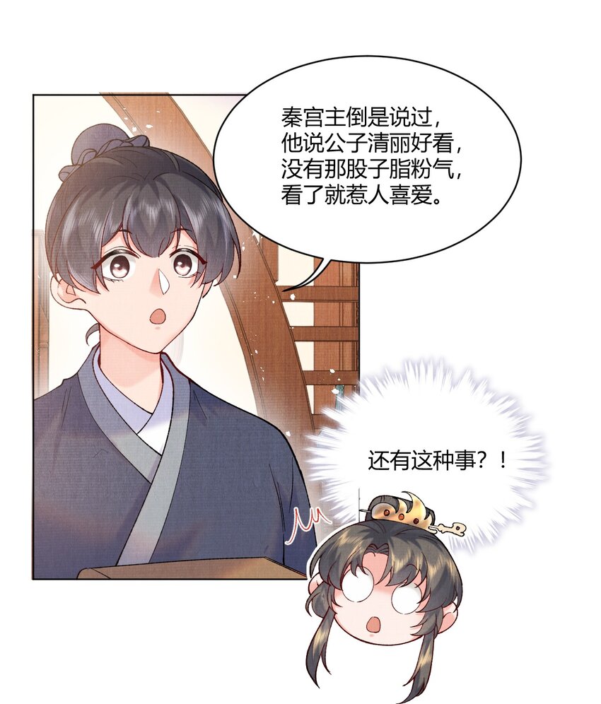 006 我想画个妆13