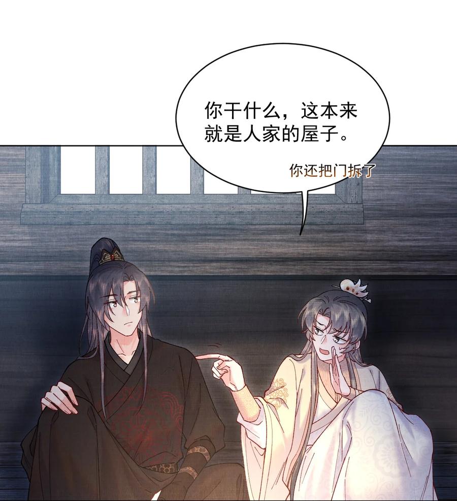 025 危险来袭33