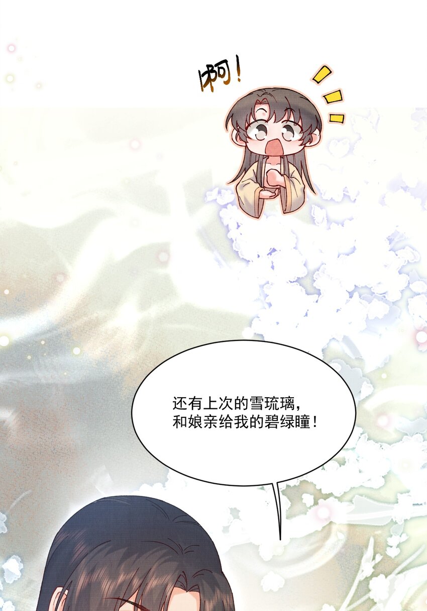 023 夫人这是害羞？32