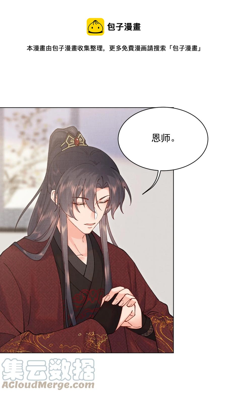 030 拜见恩师8
