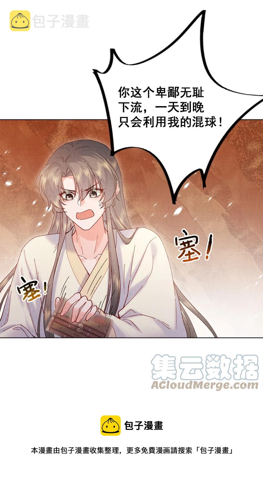 032 我错了24