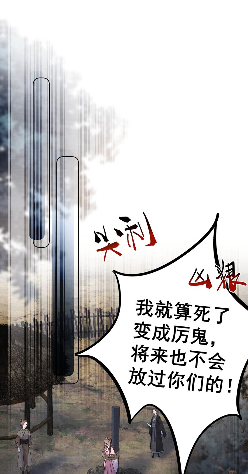 042 火刑18
