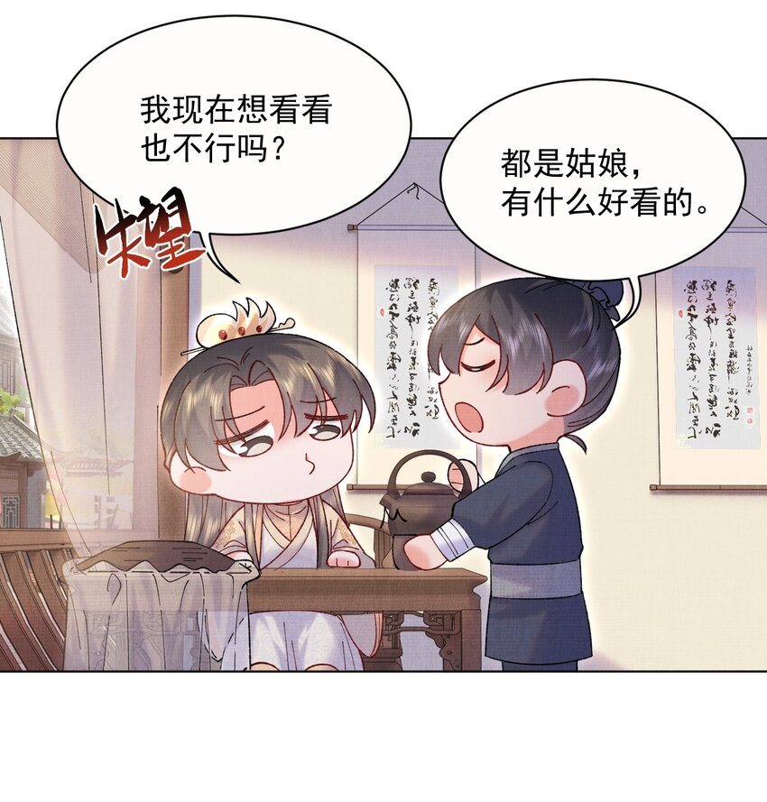013 试图再次解除婚约11