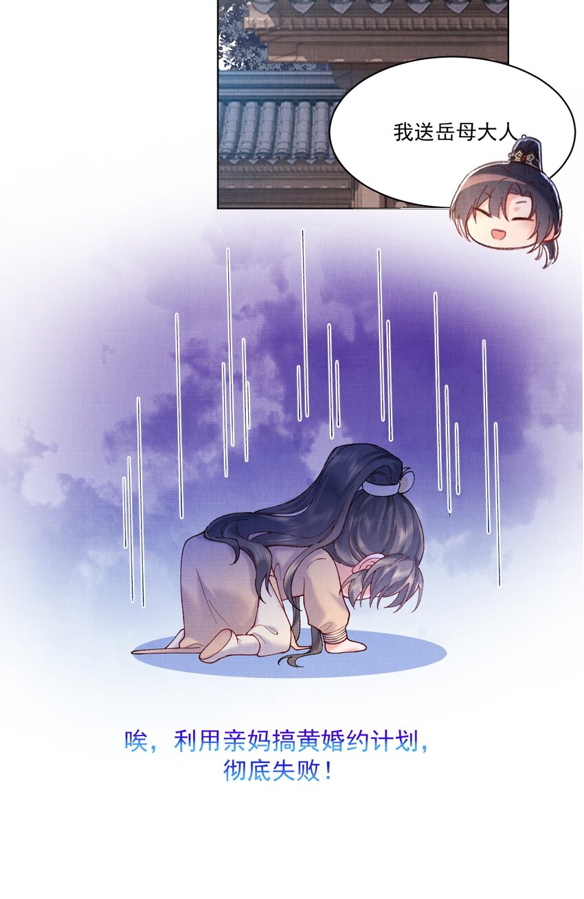 008 娘，胳膊肘别往外拐啊！25