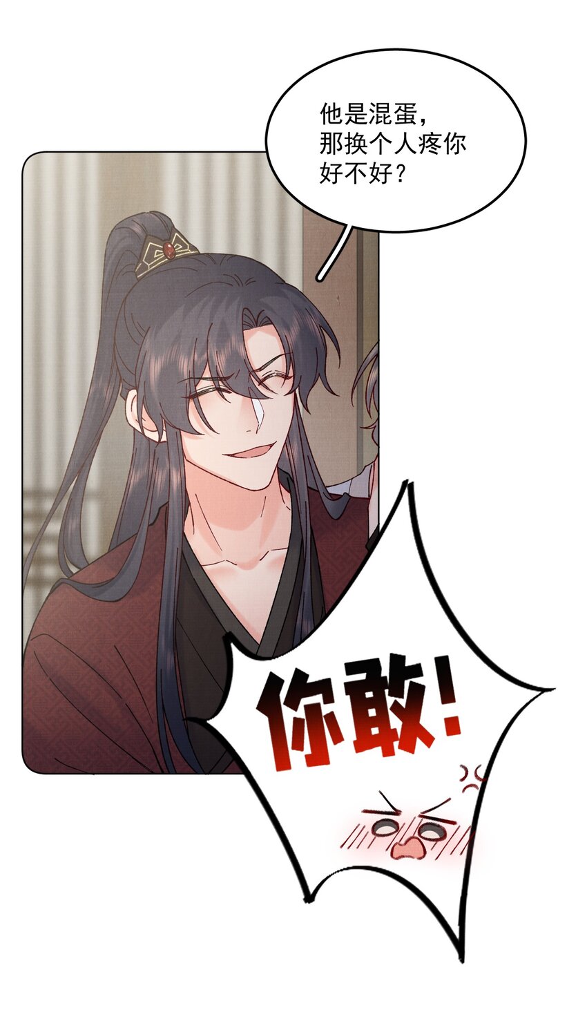 047 找到他！36