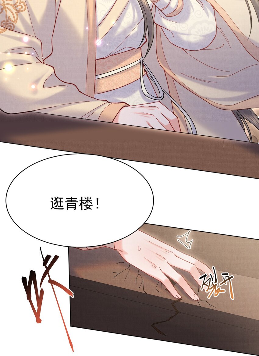 013 试图再次解除婚约23