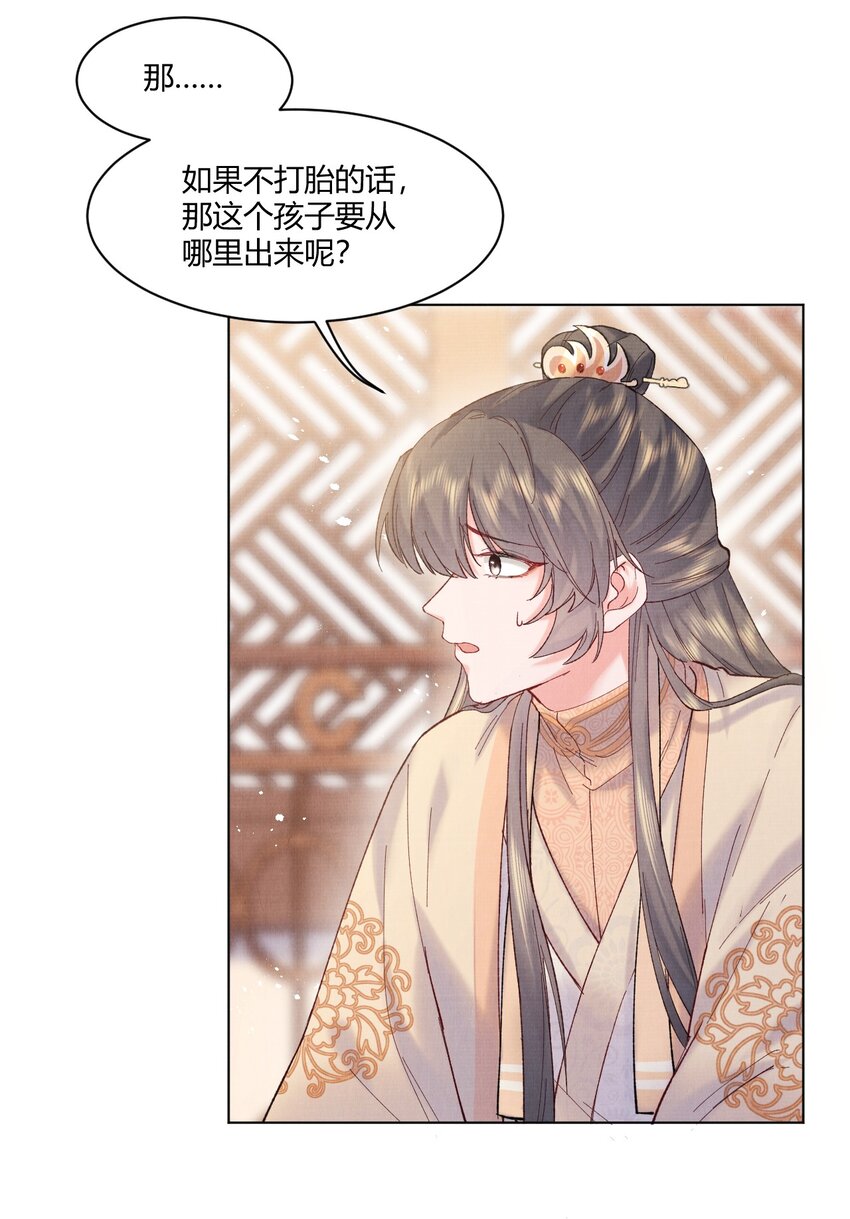 005 小心，娘子23