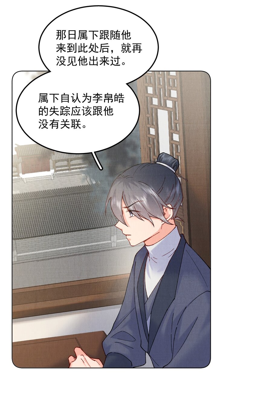 047 找到他！10
