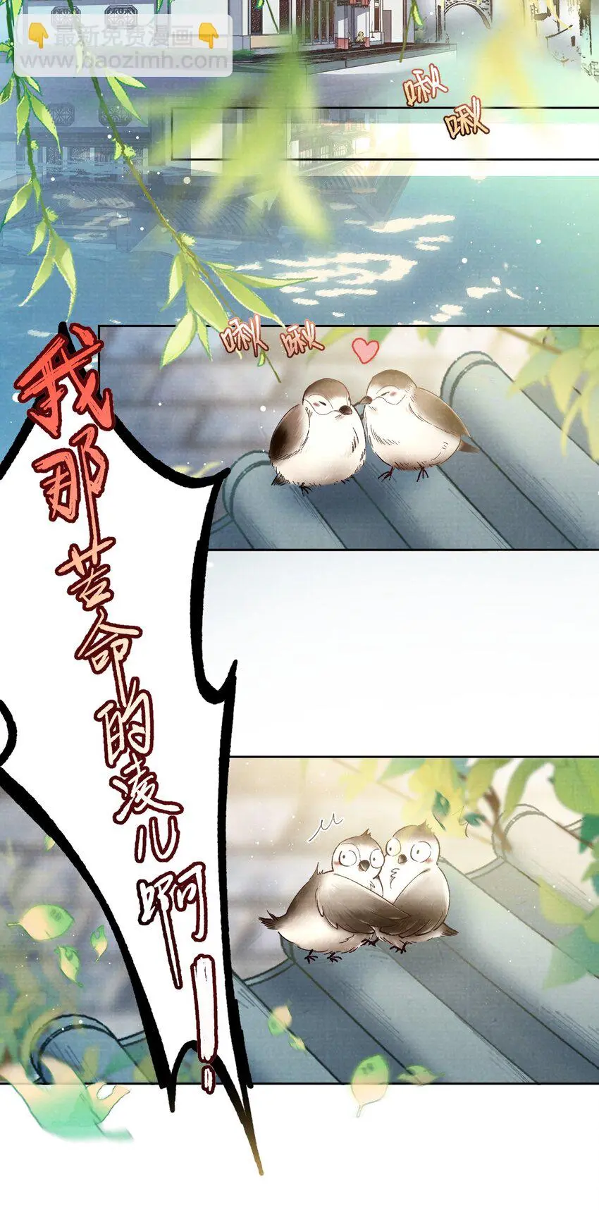 001 轰轰烈烈穿越了3