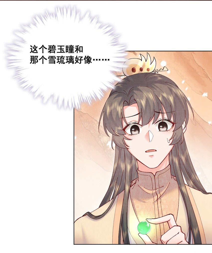 020 你当真不想成亲22