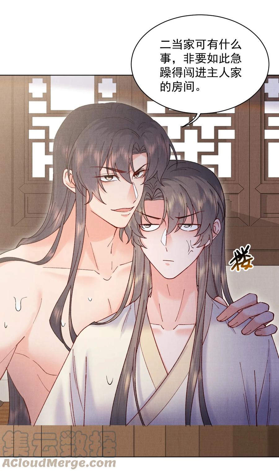 032 我错了6