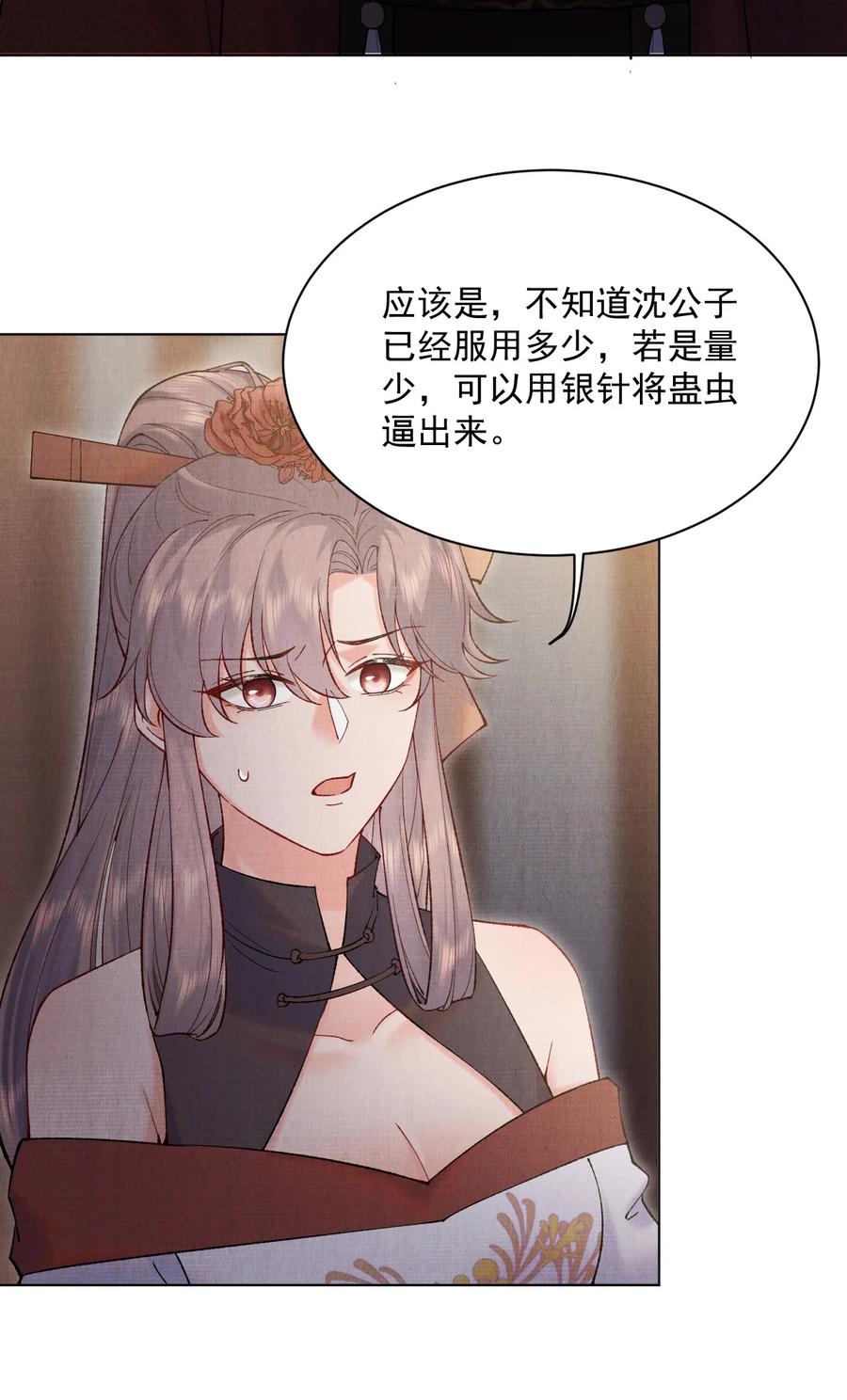 029 这药有问题17