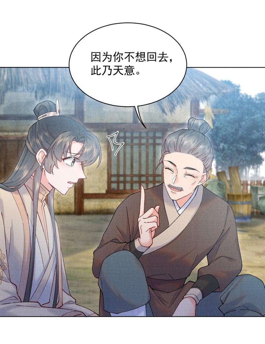 024 既来之则安之35