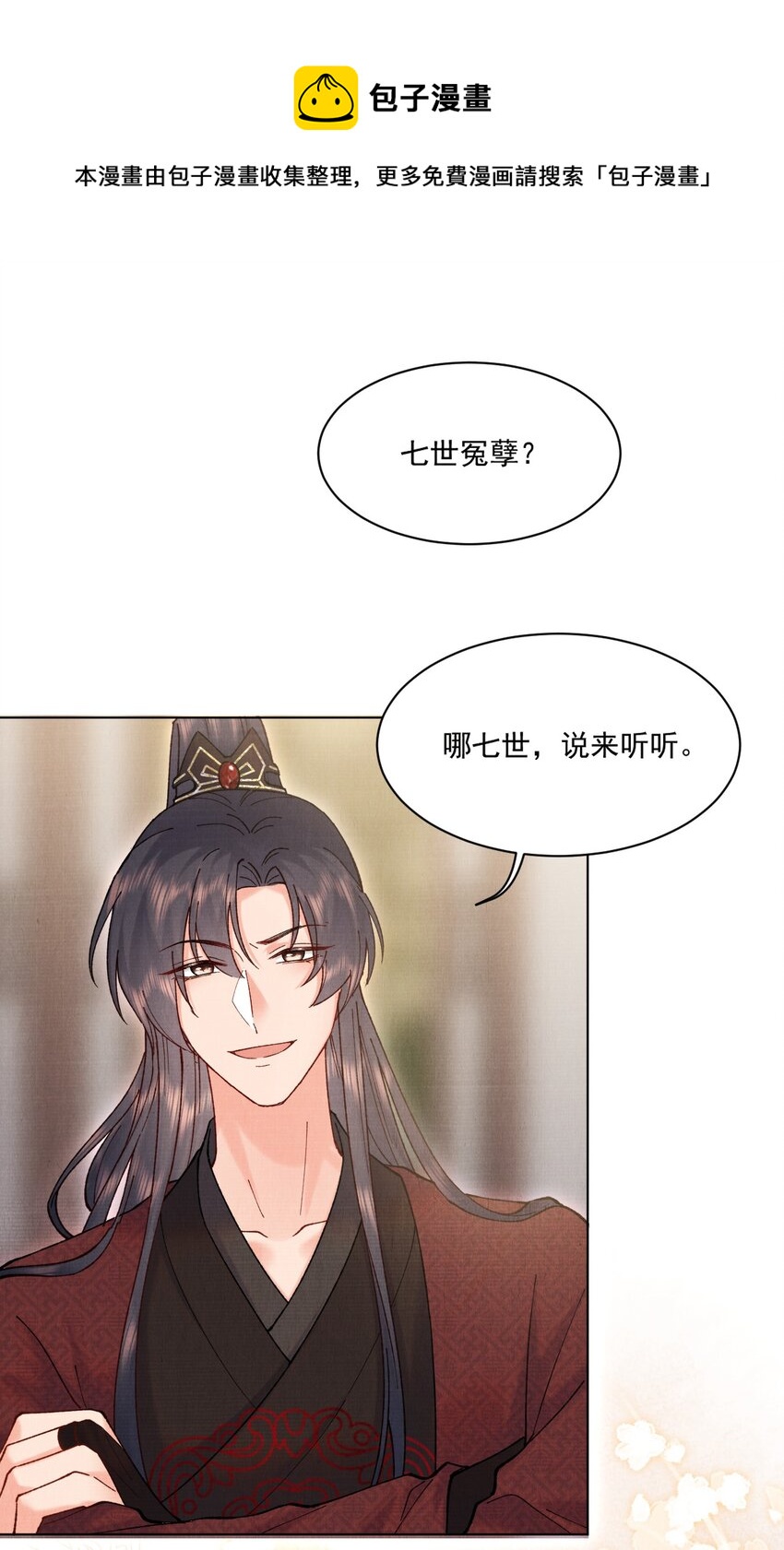 023 夫人这是害羞？3