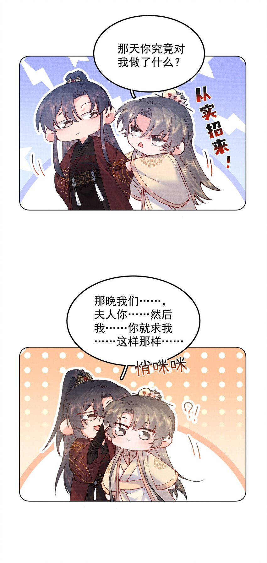 050将计就计28
