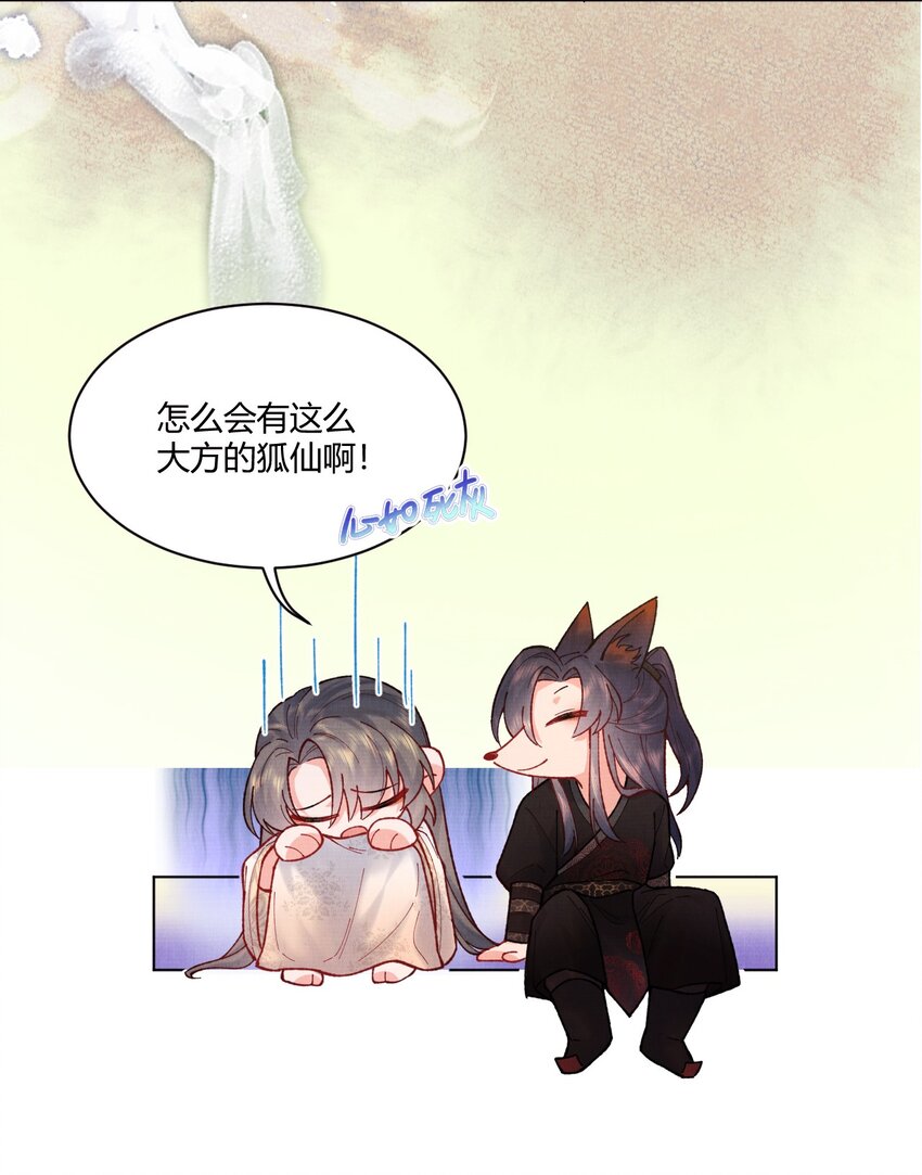 004 自当好好照顾他4
