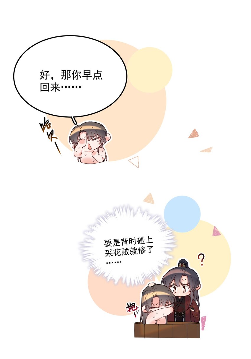 038 哟，这是谁17