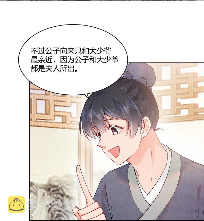 002 要见“公主”？19