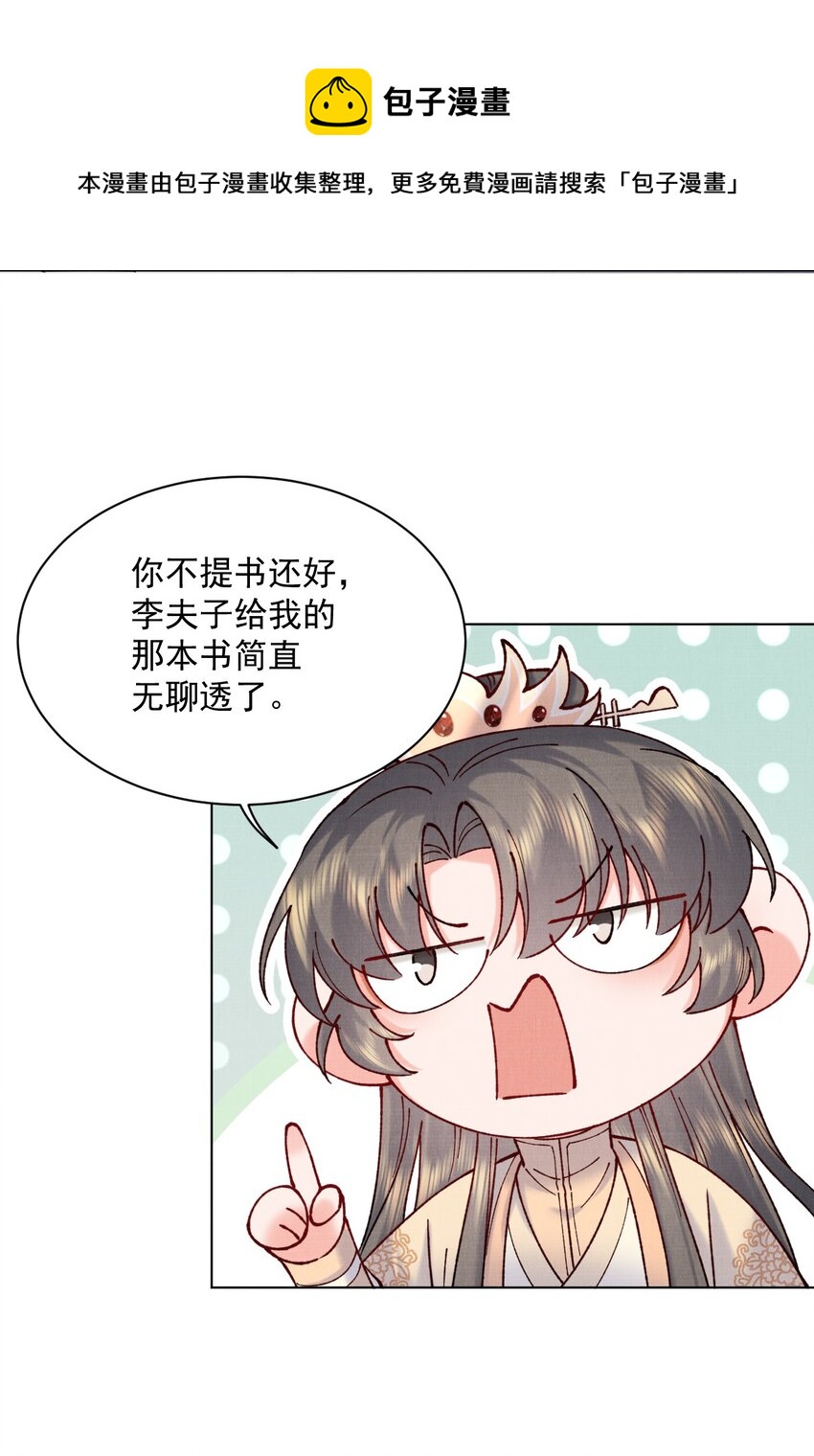 034 九颗灵石12