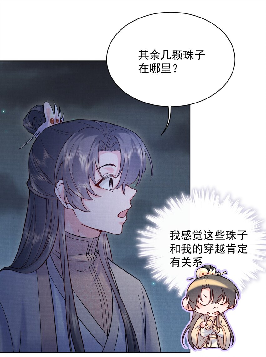 034 九颗灵石31