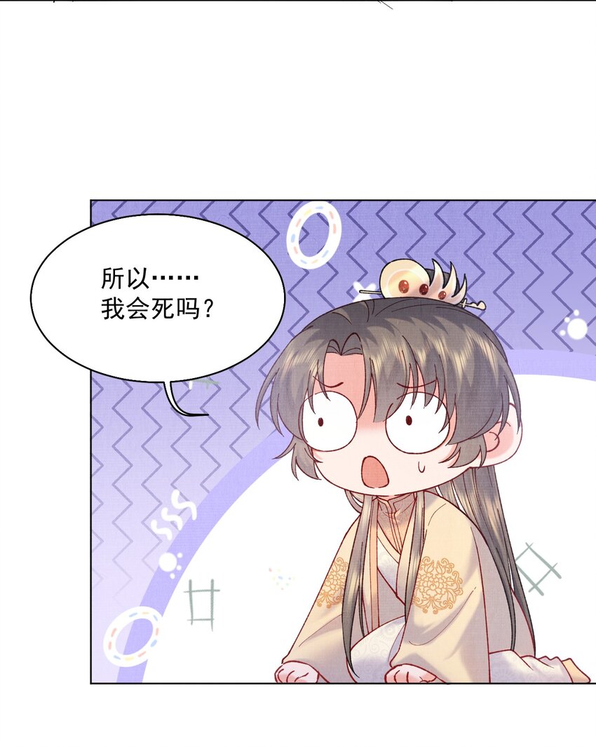 017 你中了寒毒22