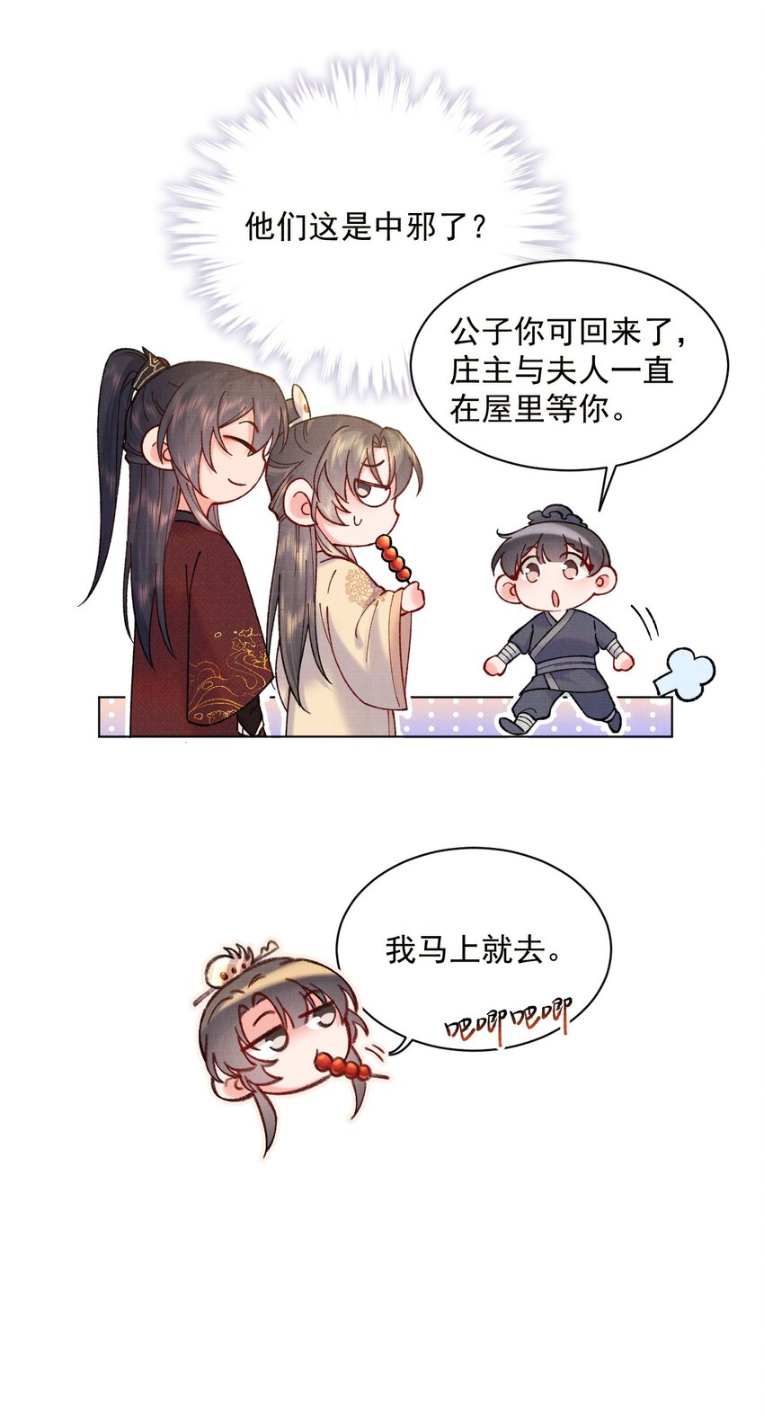 019 雪琉璃24
