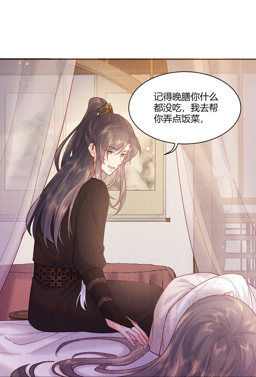004 自当好好照顾他10